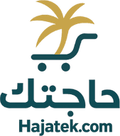 حاجتك - Hajatek